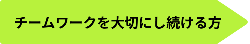 プロとして働きたい方